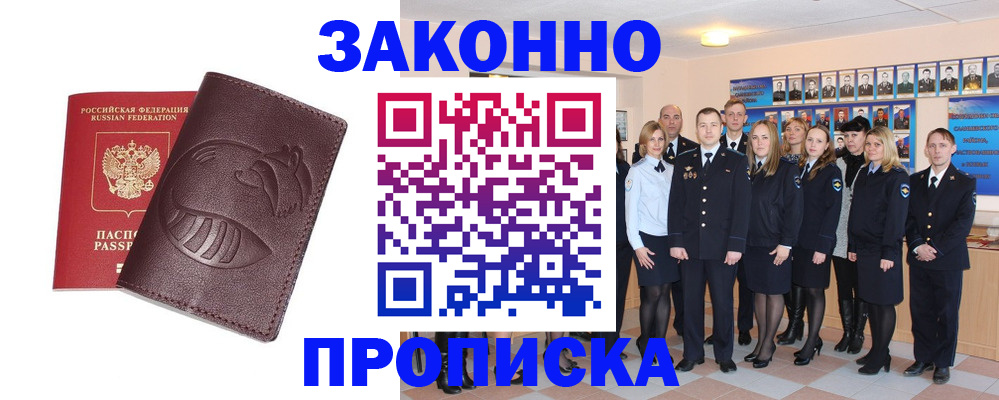 временная прописка в Сухиничи